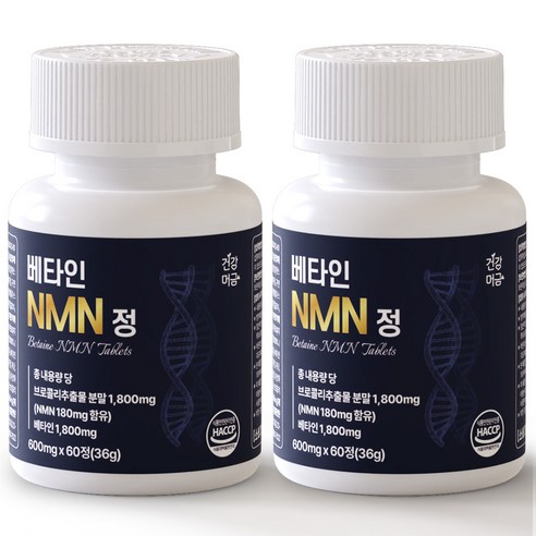 건강머금 식물성 NMN 엔엠엔 영양제 NAD+ 베타인