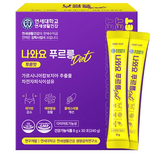 연세생활건강 나와요 푸르릉 다이어트 차전자피 식이섬유 30p, 240g, 2박스