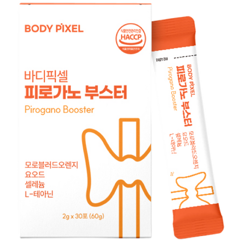 바디픽셀 피로가노 부스터