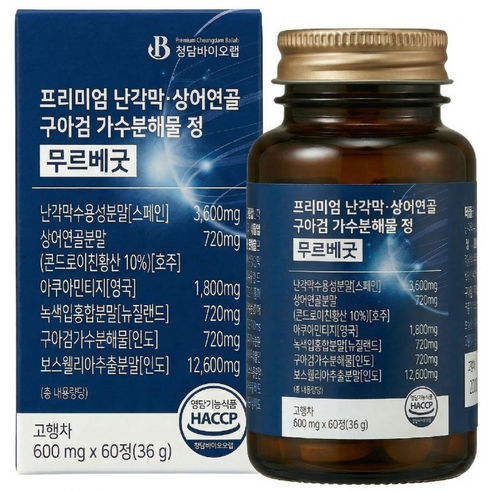 청담바이오랩 프리미엄 호주산 상어연골 콘드로이친 스페인산 난각막 가수분해물 보스웰리아 초록입 홍합 무르베굿 홈쇼핑  부모님 관절건강 건강식품