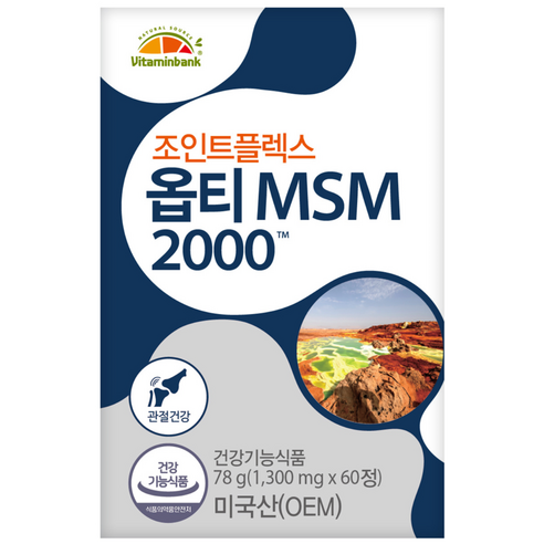 비타민뱅크 조인트플렉스 옵티 MSM 2000