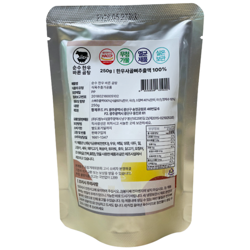 순수 한우 바른 곰탕, 1개, 250g