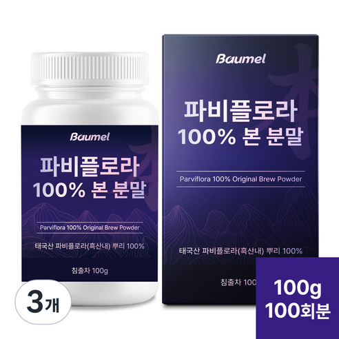 바움엘 파비플로라 100% 흑생강 뿌리 본 분말, 3개, 100g