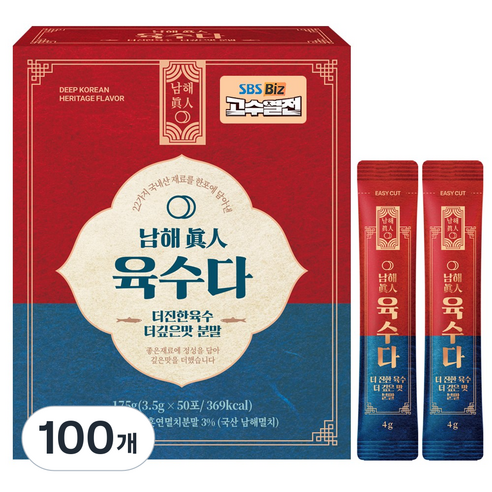 남해진인 육수다 더 진한 국산 코인육수 분말스틱 50포 자연조미료 자연 한알 MSG무첨가 육수