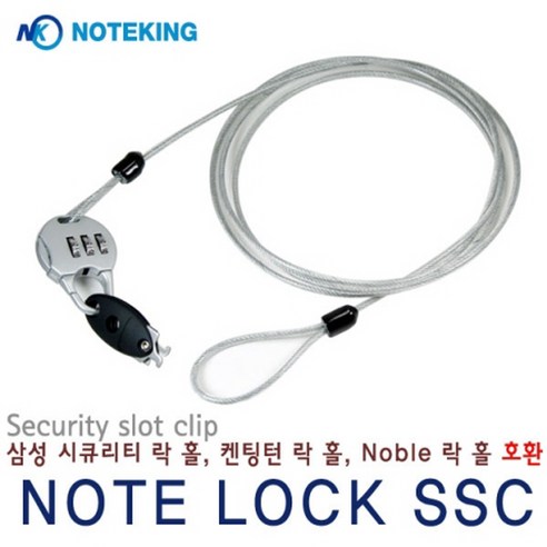 삼성 NT500R3W-KD2SWIN7 용 노트북 잠금장치(SSC)