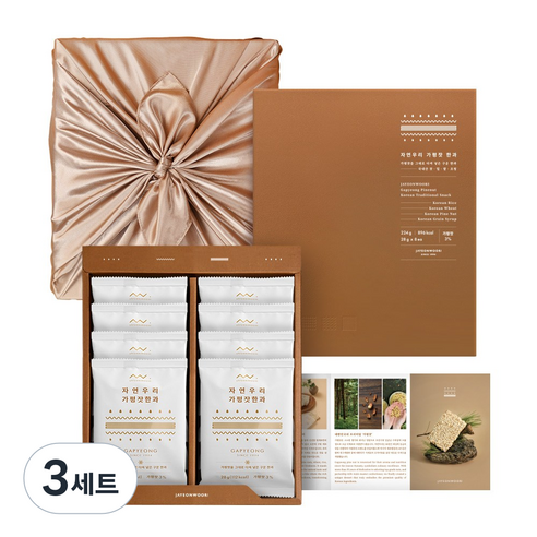 자연우리 가평잣 한과 선물세트 (보자기 포함), 224g, 3세트