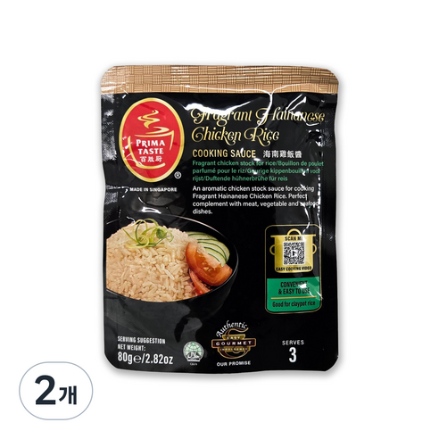하이난 치킨 라이스 페이스트, 2개, 80g