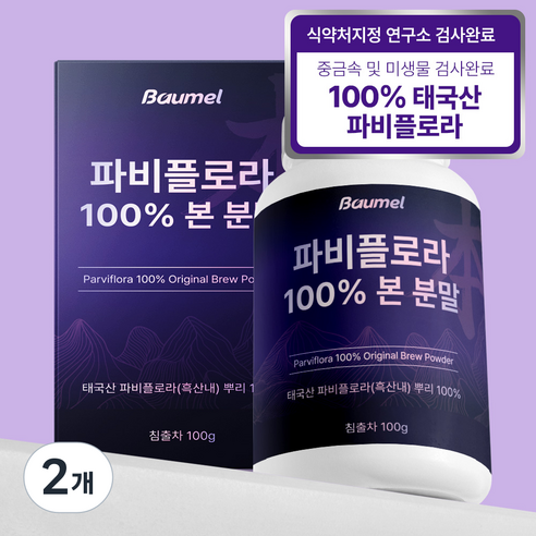 바움엘 파비플로라 100% 흑생강 뿌리 분말, 2개, 100g