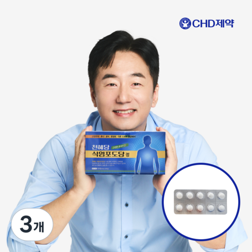 천혜당 식염포도당