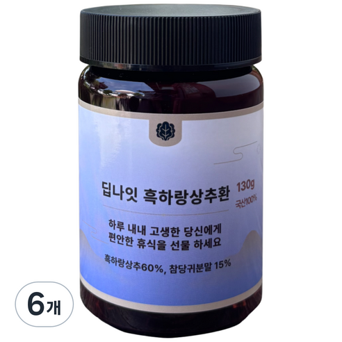 딥나잇 흑하랑 상추환 국내산 HACCP 인증 수면에 좋은 건강환, 6개, 130g