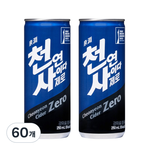 천연사이다 제로