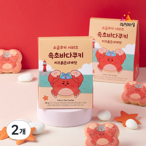 속초바다쿠키 치즈붉은대게맛 쿠키 답례품 단체선물, 2개, 48g