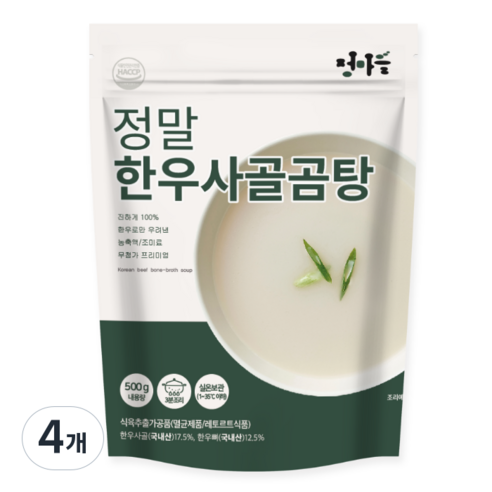 정마을 무첨가 100% 한우 사골곰탕 (실온)