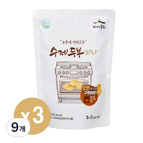 오븐에 구워서 만든 수제 두부과자 다이어트간식