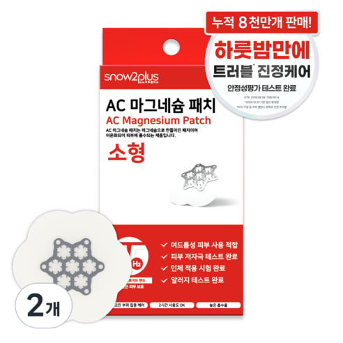 AC 마그네슘 패치 소형, 10개입, 2개