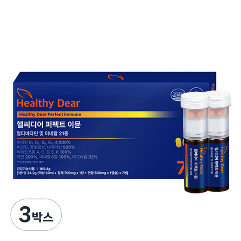 헬씨디어 퍼펙트 올인원 이뮨 멀티비타민 액상비타민 종합영양제