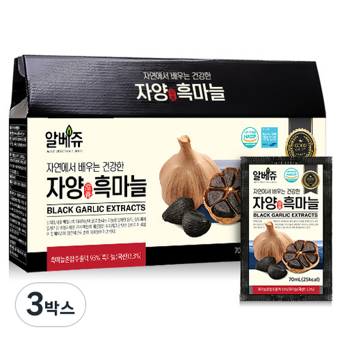 알베쥬 의성 흑마늘 구매 1위 통흑마늘 진액 100%+식약처 인증 HACCP 9가지 원료 추가 국산 국내산 자양 흑마늘즙