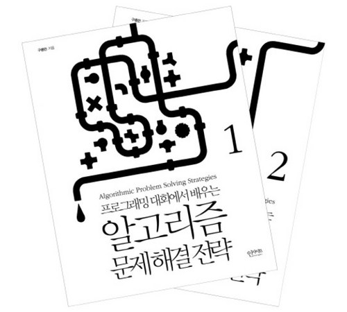 알고리즘을 쉽게 배우는 방법: 알기쉬운 알고리즘의 소개