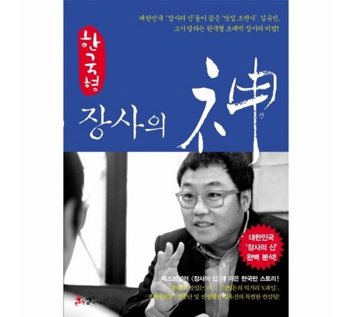 책장사의신의 다양한 설치 옵션