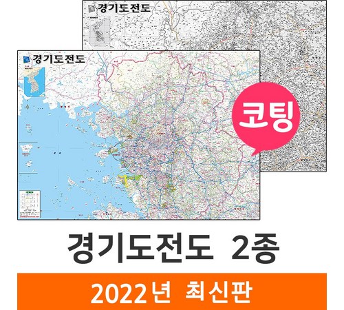 서울경기도지도2