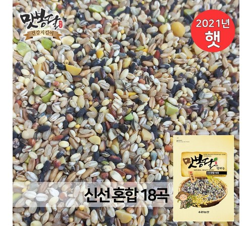 건강을 담은 물맑은 잡곡, 맛있고 신선한 곡물