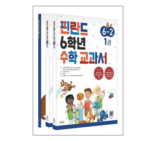 핀란드 헬싱키 시내 전경