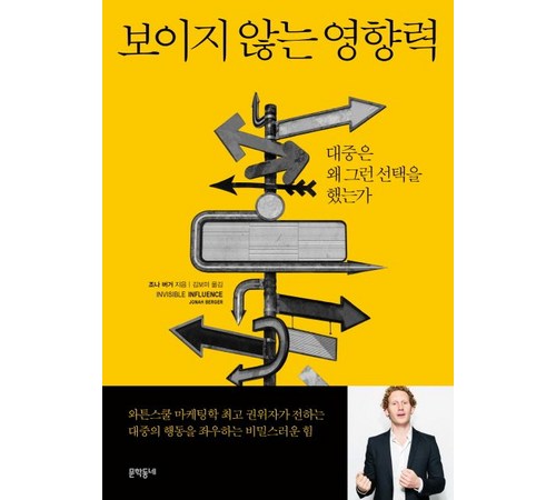 보이지 않는 것의 발견