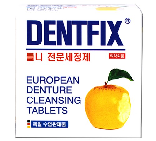 틀니 안정적인 고정 이미지