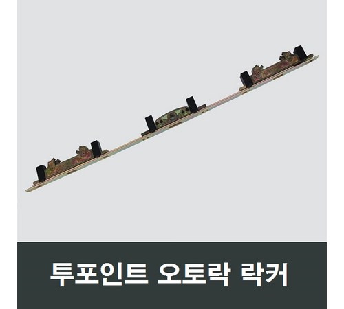 오또락 신형의 스마트 기능