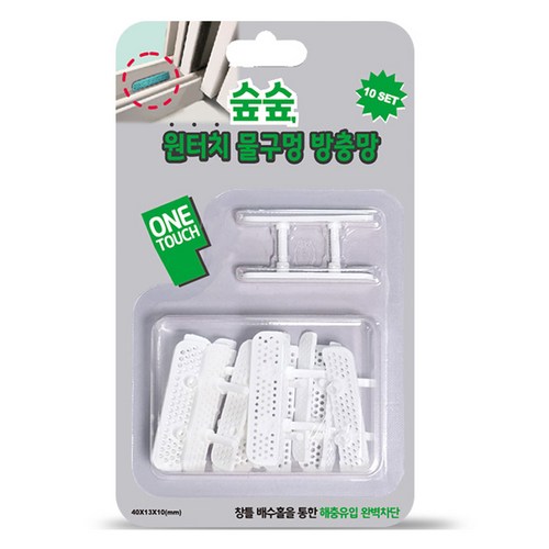 숲숲 원터치 물구멍 방충망