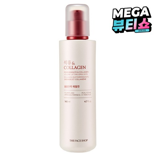 더페이스샵 석류 앤 콜라겐 볼륨탄력 에멀젼, 140ml, 1개