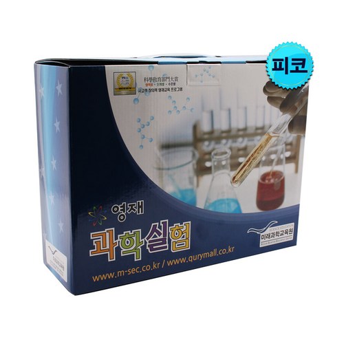 초등과학실험키트 영재과학실험 25년 4월호 피코 단계(초등3-4학년), 피코 단계 (초등3-4학년), 참고서추가안함
