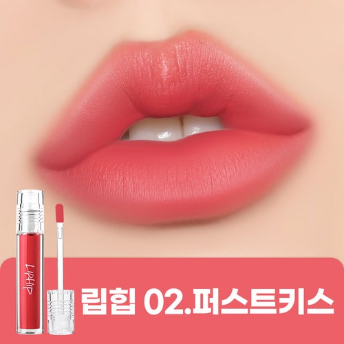 립힙 롱래스팅 립매트 립틴트, 02퍼스트키스, 4.5g, 1개