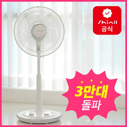 신일 가정용 선풍기 14인치 스탠드 저소음 조용한 SIF-C14HCT