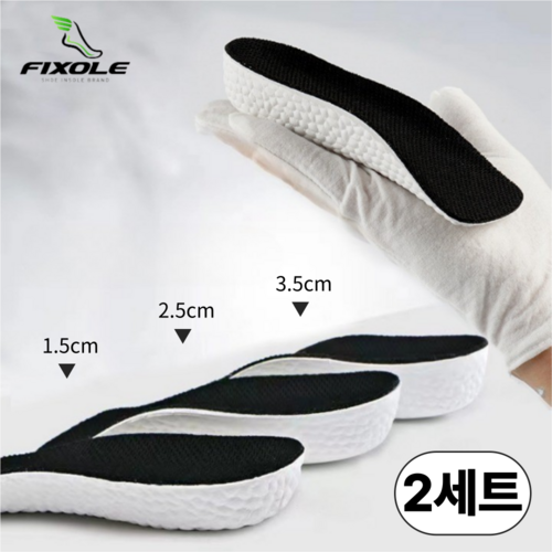 픽솔 1+1 세상편한 7부 키높이깔창 여성 남성 1.5cm 2.5cm 3.5cm 이미지