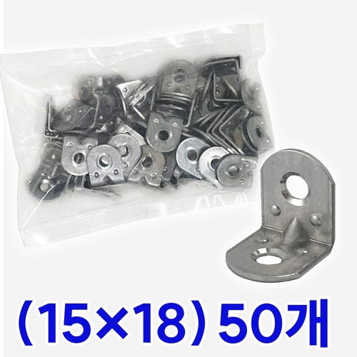 철물마켓 국산 스텐 꺽쇠 코너철 경첩 보강 지지대, 50개