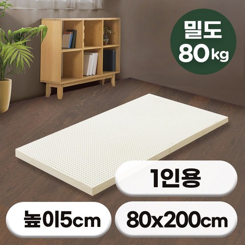 [특가쿠폰] 에코어 천연 라텍스 매트리스 5cm (미니싱글 싱글 슈퍼싱글 퀸 킹 라지킹)