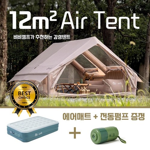 비비캠프 자동 팽창식 에어 텐트 세트 원터치 공기주입 펌프 매트 감성 하우스 옥스퍼드원단, 12 (400x300x200)전동펌프+에어매트포함