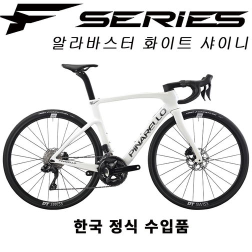 피나렐로 F3 105 Di2 디스크 카본 로드 완성차 알라바스터 화이트 샤이니