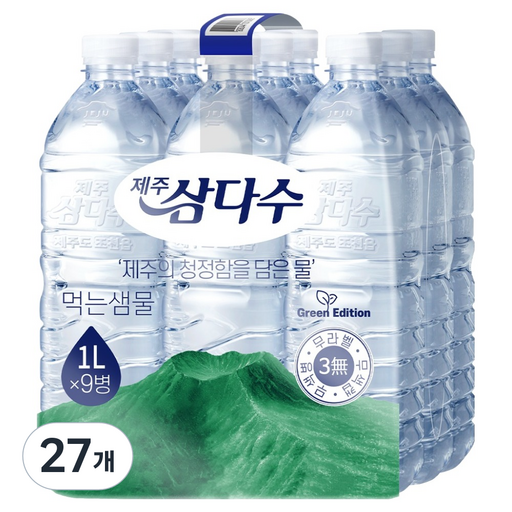 제주삼다수 무라벨
