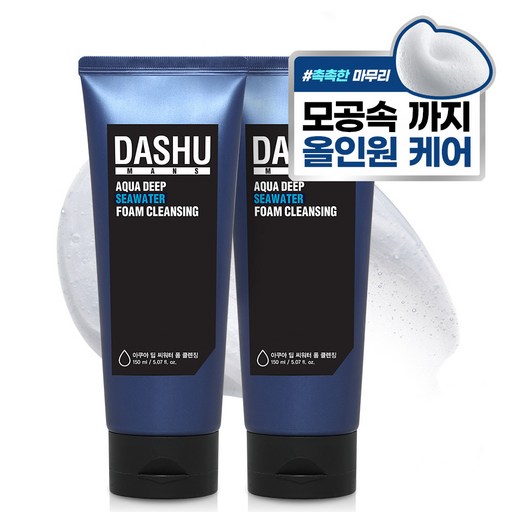 다슈 아쿠아 딥 씨워터 폼클렌징