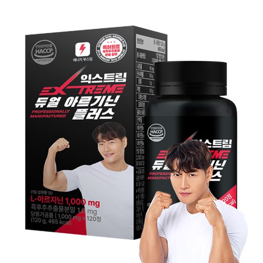 익스트림 듀얼 아르기닌 플러스 1000mg 120정으로 활력과 에너지를 더하세요