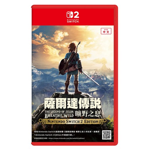 Nintendo 任天堂 SWITCH 台灣公司貨 NS2 薩爾達傳說 曠野之息 亞中版 中文, 單一商品