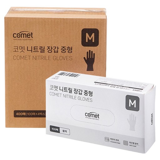 코멧 니트릴장갑 블랙