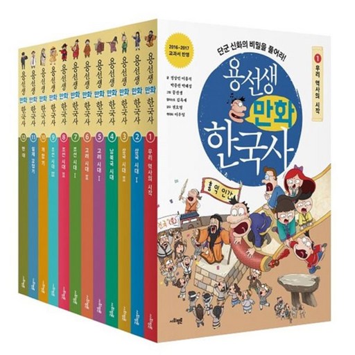 용선생 만화 한국사 전 12권 세트