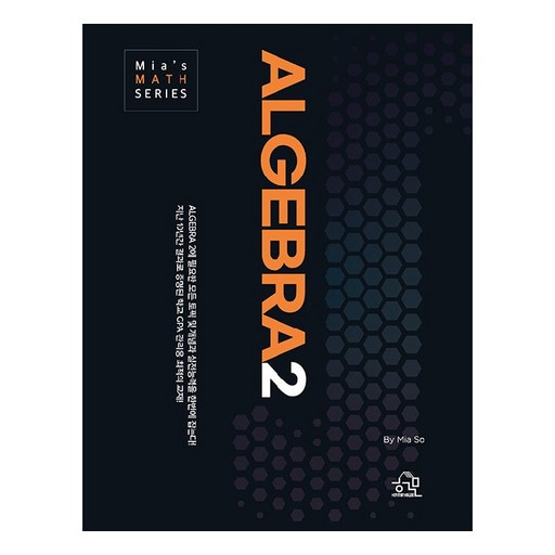 ALGEBRA 2