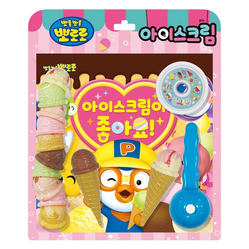 뽀로로 토이북 아이스크림(2024 리뉴얼)