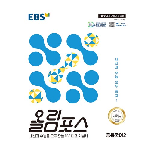 2025 올림포스 문제집