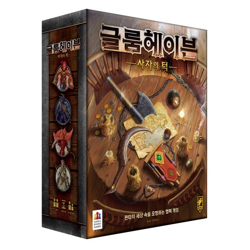 세팔로페어 글룸헤이븐 : 사자의 턱 보드게임
