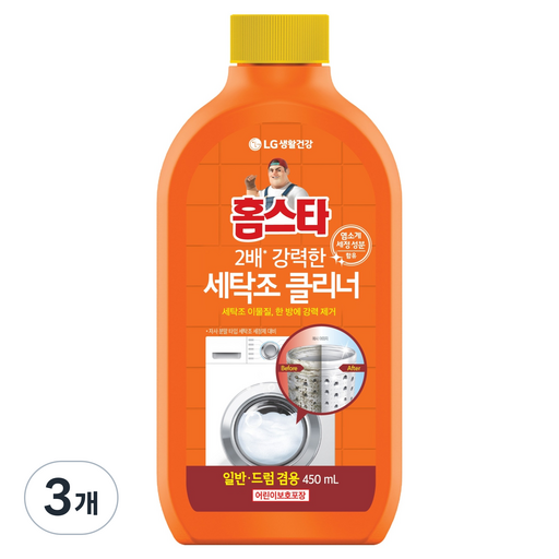 홈스타 퍼펙트 세탁조 클리너